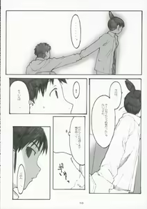 Page 9 of Oono Shiki #3 - preview thumbnail