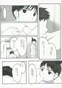 Page 10 of Oono Shiki #3 - preview thumbnail