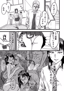 Page 11 of JK Succubus wa Kyou mo Seiyoku o Osaekirenai - preview thumbnail