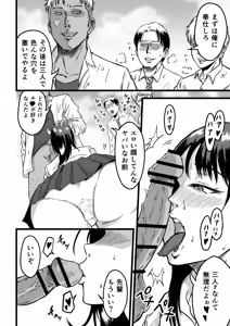 Page 14 of JK Succubus wa Kyou mo Seiyoku o Osaekirenai - preview thumbnail