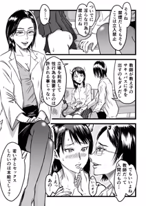 Page 21 of JK Succubus wa Kyou mo Seiyoku o Osaekirenai - preview thumbnail