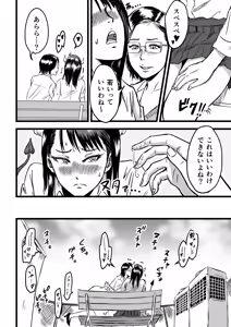 Page 22 of JK Succubus wa Kyou mo Seiyoku o Osaekirenai - preview thumbnail