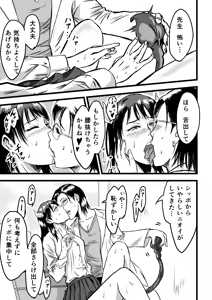 Page 25 of JK Succubus wa Kyou mo Seiyoku o Osaekirenai - preview thumbnail