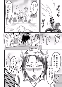 Page 30 of JK Succubus wa Kyou mo Seiyoku o Osaekirenai - preview thumbnail