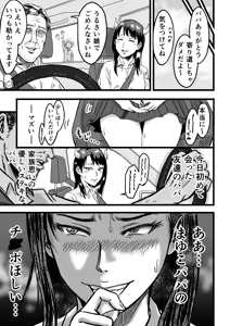 Page 33 of JK Succubus wa Kyou mo Seiyoku o Osaekirenai - preview thumbnail