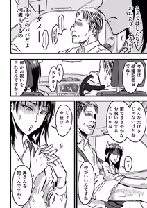Page 34 of JK Succubus wa Kyou mo Seiyoku o Osaekirenai - preview thumbnail