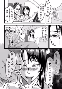 Page 36 of JK Succubus wa Kyou mo Seiyoku o Osaekirenai - preview thumbnail