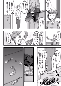Page 50 of JK Succubus wa Kyou mo Seiyoku o Osaekirenai - preview thumbnail