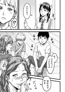 Page 53 of JK Succubus wa Kyou mo Seiyoku o Osaekirenai - preview thumbnail