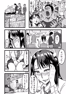 Page 8 of JK Succubus wa Kyou mo Seiyoku o Osaekirenai - preview thumbnail