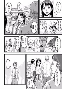 Page 10 of JK Succubus wa Kyou mo Seiyoku o Osaekirenai - preview thumbnail