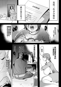 Page 3 of Ojuken Mama no Tsugunai | 母亲的补偿 - preview thumbnail