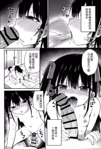 Page 4 of Youjo Senpai (21)  Icha Love Hen - preview thumbnail
