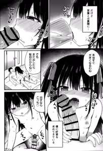Page 3 of Youjo Senpai (21) Icha Love Hen - preview thumbnail