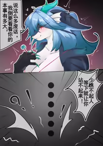 Page 3 of 猎人or猎物？ - preview thumbnail
