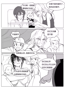 Page 3 of 班主任篇 中 - preview thumbnail