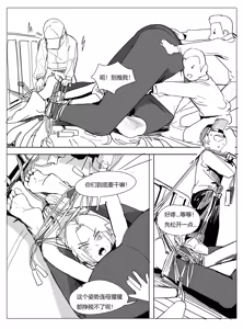 Page 3 of 班主任下篇 - preview thumbnail