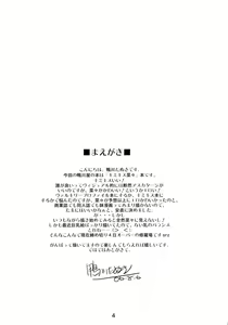 Page 3 of KISS 3 Kiss no Sanjou - preview thumbnail