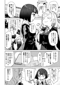 Page 3 of Hinoshita Kaho ga Zenbu Warui - preview thumbnail