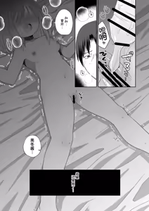 Page 40 of Ona-bare Ecchi - preview thumbnail