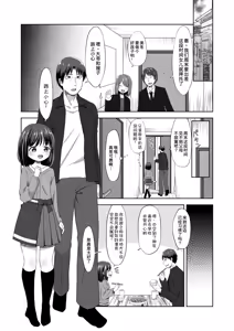 Page 4 of Ona-bare Ecchi - preview thumbnail