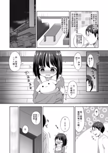 Page 5 of Ona-bare Ecchi - preview thumbnail
