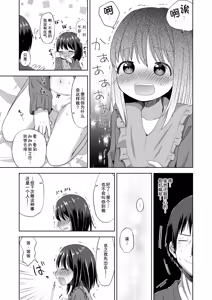 Page 8 of Ona-bare Ecchi - preview thumbnail