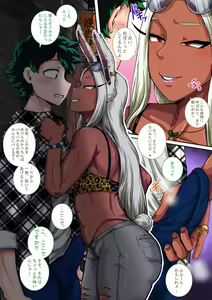 Page 43 of ミルコCG集チャプター２ - preview thumbnail