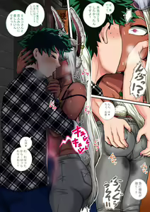 Page 45 of ミルコCG集チャプター２ - preview thumbnail