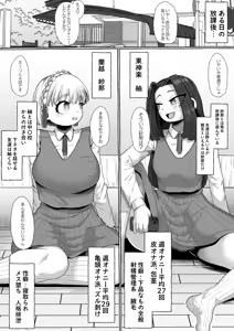 Page 3 of Tsure Ona Shitetemo Homo Janai? - preview thumbnail