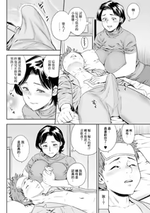 Page 4 of Zenbu Netsu no Sei - preview thumbnail