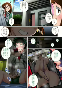 Page 3 of Boku no Harem Academia: 3-wa Ochako Hen "Arata na SEX Friend" - preview thumbnail