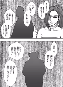 Page 3 of Taimashi Kaguya Kiwami 8 Route A ~Kanzen Chokyo hen~ - preview thumbnail