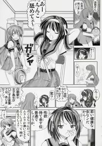 Page 2 of Migurui 2 - preview thumbnail