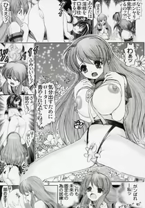Page 8 of Migurui 2 - preview thumbnail