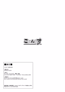 Page 32 of Motto Illya to Ouchi de Ecchi Shitai!! + C101 Omakebon | ¡¡Quiero tener MÁS sexo con Illya en casa!! + C101 Omakebon - preview thumbnail
