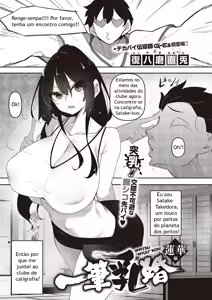Ippitsu Nyuu Kon Renge Hen — hentai manga cover on Fhentai