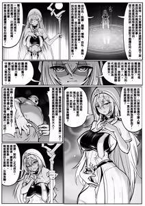Page 3 of 聖女的獻身 - preview thumbnail