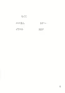Page 3 of Giroutei "Ka" Kan - preview thumbnail