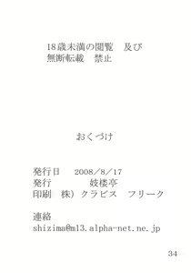 Page 33 of Giroutei "Ka" Kan - preview thumbnail