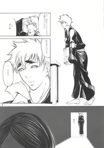Page 4 of Giroutei "Ka" Kan - preview thumbnail