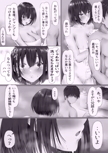 Page 40 of Group no Sumikko ni Iru Otonashii Ko - preview thumbnail