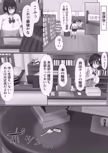 Page 8 of Group no Sumikko ni Iru Otonashii Ko - preview thumbnail
