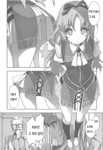 Page 3 of Gakuen no Fuuki ga Midareru! - preview thumbnail