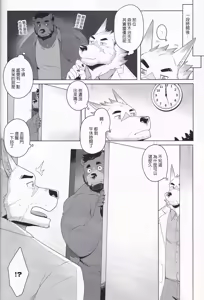 Page 8 of 綱醫生秘的間診 - preview thumbnail