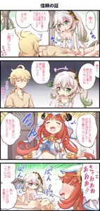 信頼の証  13/13【完成版】 - hentai manga cover image