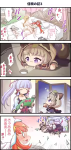 Page 3 of 信頼の証  13/13【完成版】 - preview thumbnail