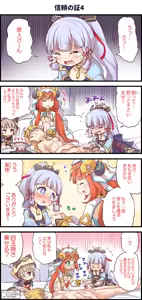 Page 4 of 信頼の証  13/13【完成版】 - preview thumbnail