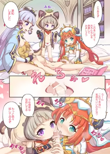Page 5 of 信頼の証  13/13【完成版】 - preview thumbnail