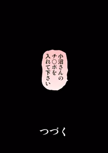 Page 56 of Tane ke Mura ～ Sasagerareta Hadaka Onna no Seisai ～ 2 - preview thumbnail